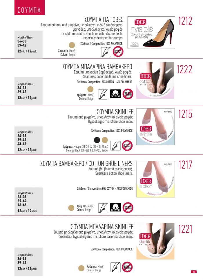 Ider Ider-catalogo 2020 Legwear-33  Catalogo 2020 Legwear | Pantyhose Library